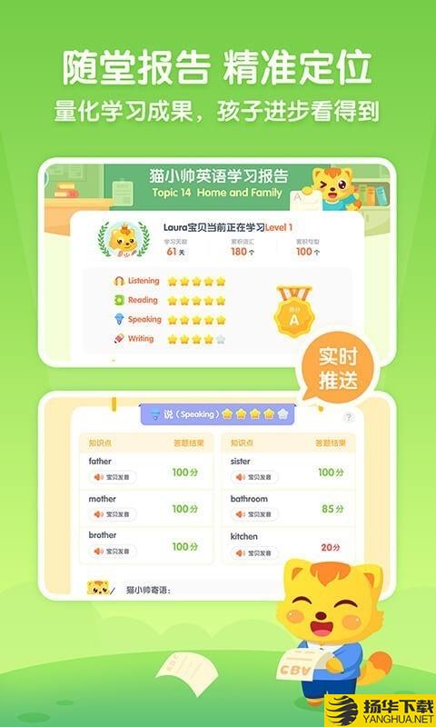 猫小帅英语下载最新版（暂无下载）_猫小帅英语app免费下载安装