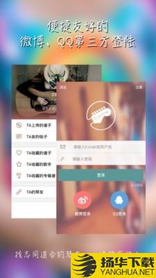 彼岸吉他下载最新版（暂无下载）_彼岸吉他app免费下载安装