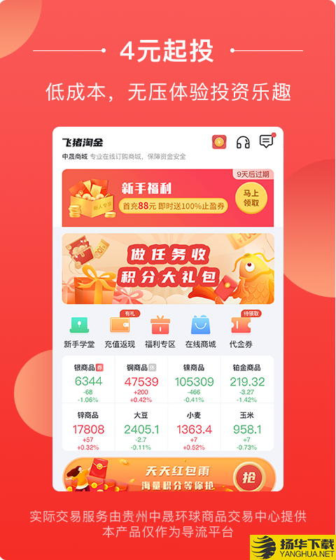 飞猪淘金下载最新版（暂无下载）_飞猪淘金app免费下载安装