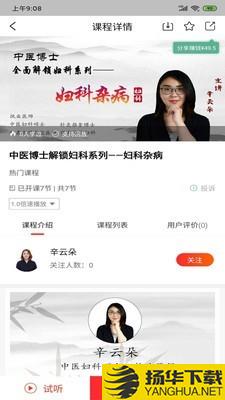 寻方中医下载最新版（暂无下载）_寻方中医app免费下载安装