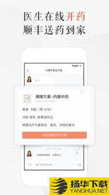 小鹿中医下载最新版（暂无下载）_小鹿中医app免费下载安装