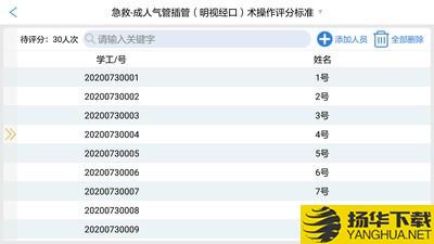 OSVE智能考评下载最新版（暂无下载）_OSVE智能考评app免费下载安装