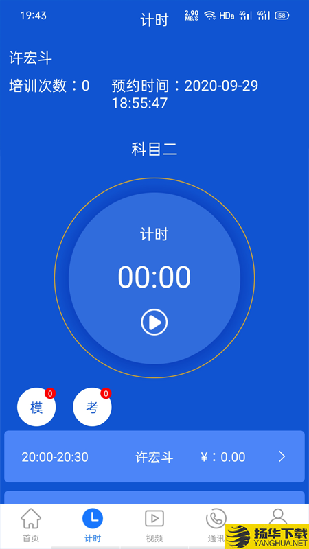 马路教练下载最新版（暂无下载）_马路教练app免费下载安装