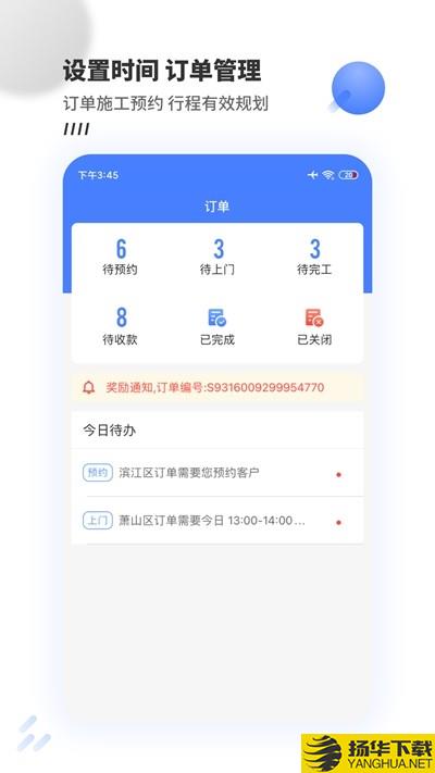 牛师傅接单下载最新版（暂无下载）_牛师傅接单app免费下载安装