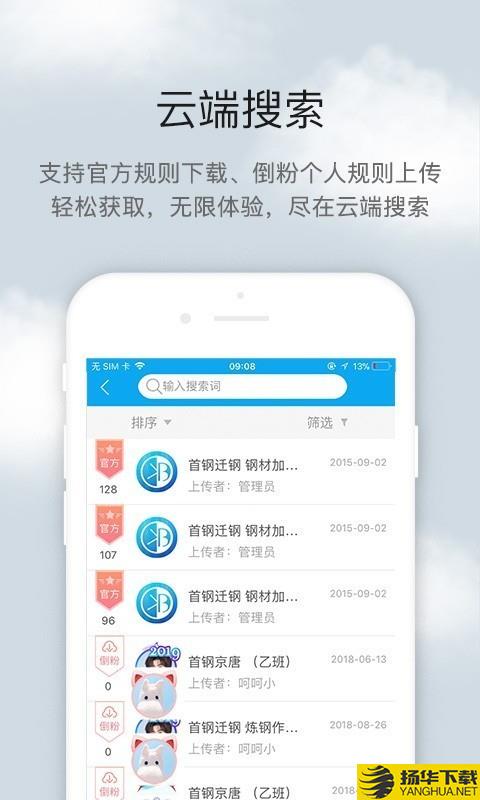 倒班助手下载最新版（暂无下载）_倒班助手app免费下载安装