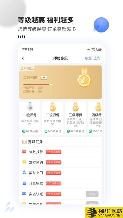 牛师傅接单下载最新版（暂无下载）_牛师傅接单app免费下载安装