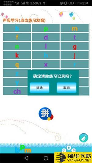 漢語拼音練習