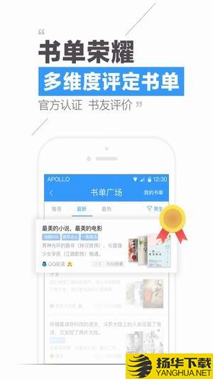 騰訊小說app