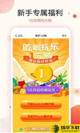 聚优惠商城下载最新版（暂无下载）_聚优惠商城app免费下载安装