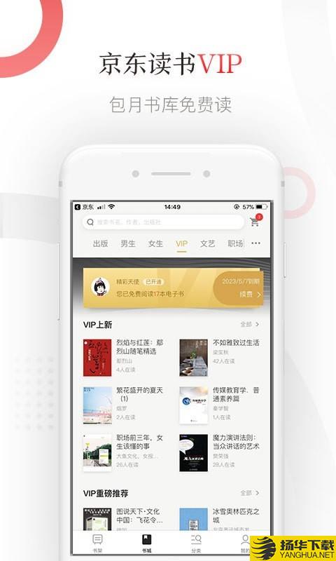 京东读书下载最新版（暂无下载）_京东读书app免费下载安装
