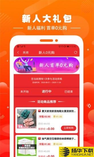 集易淘下载最新版（暂无下载）_集易淘app免费下载安装