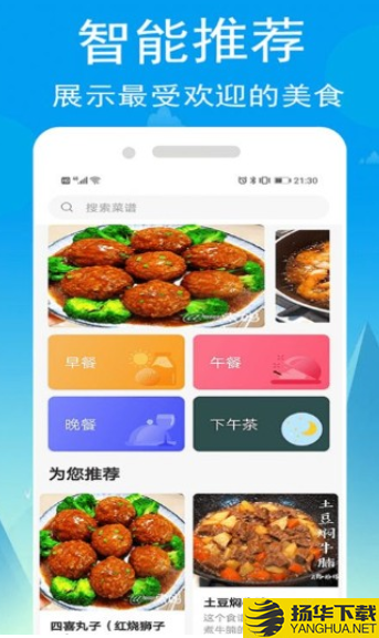 小源厨房下载最新版（暂无下载）_小源厨房app免费下载安装