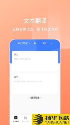 英语扫描翻译下载最新版（暂无下载）_英语扫描翻译app免费下载安装