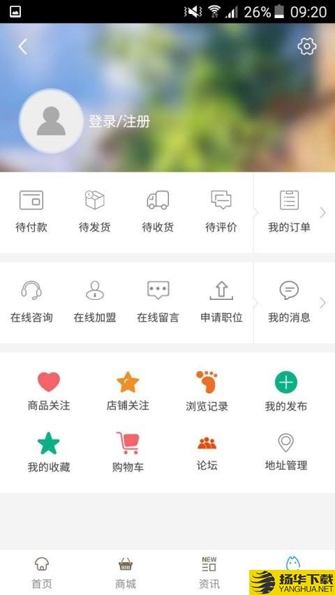 环保用品网下载最新版（暂无下载）_环保用品网app免费下载安装