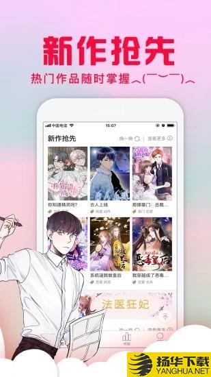 白颜漫画下载最新版（暂无下载）_白颜漫画app免费下载安装