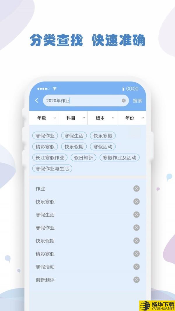 作业答案搜索器下载最新版（暂无下载）_作业答案搜索器app免费下载安装