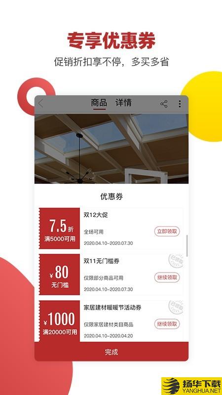 品世纪商城下载最新版（暂无下载）_品世纪商城app免费下载安装