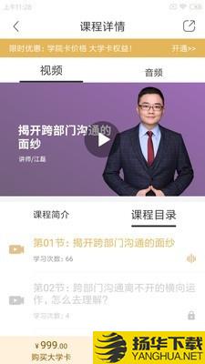 集盒大学下载最新版（暂无下载）_集盒大学app免费下载安装