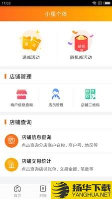泰惠收下载最新版_泰惠收app免费下载安装