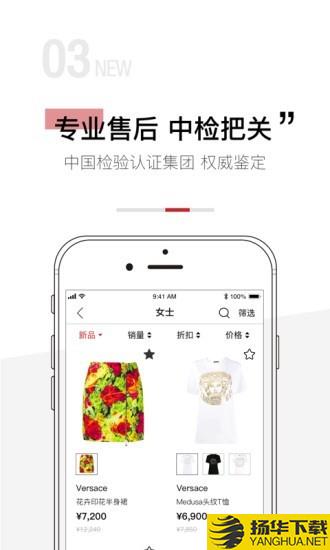 云尚奥莱下载最新版（暂无下载）_云尚奥莱app免费下载安装