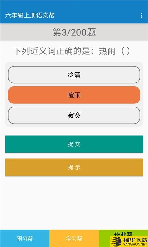 六年级上册语文帮下载最新版（暂无下载）_六年级上册语文帮app免费下载安装