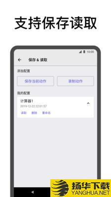 点击助手下载最新版（暂无下载）_点击助手app免费下载安装