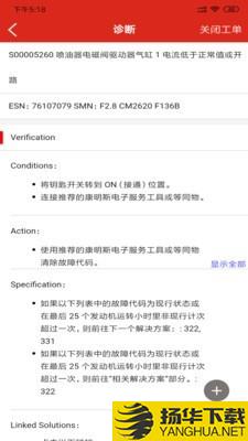 e路康明斯下载最新版（暂无下载）_e路康明斯app免费下载安装