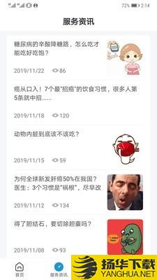 和谐医疗下载最新版（暂无下载）_和谐医疗app免费下载安装