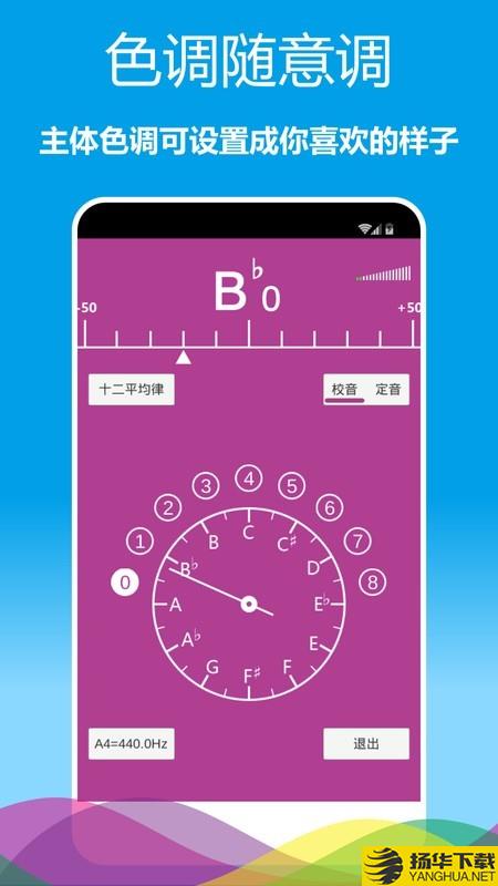 乐器调音器下载最新版（暂无下载）_乐器调音器app免费下载安装