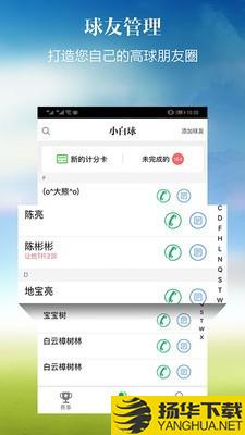 小白球下载最新版（暂无下载）_小白球app免费下载安装