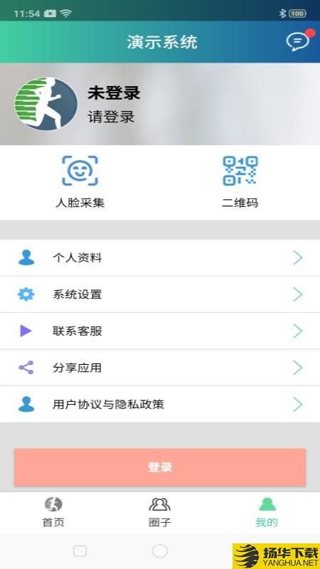 体适能下载最新版（暂无下载）_体适能app免费下载安装