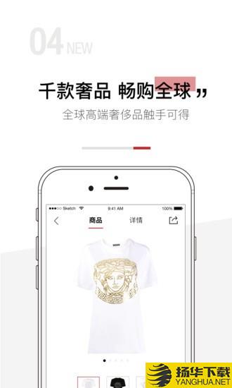 云尚奥莱下载最新版（暂无下载）_云尚奥莱app免费下载安装