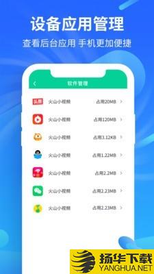 益清理下载最新版（暂无下载）_益清理app免费下载安装