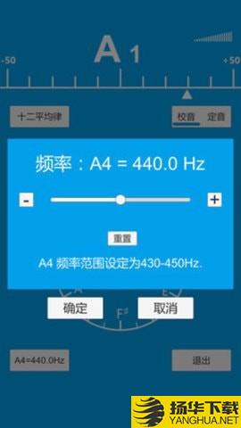 樂器調音器下載