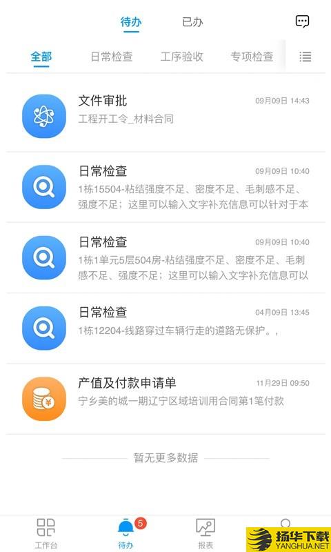 美的工匠家下载最新版（暂无下载）_美的工匠家app免费下载安装