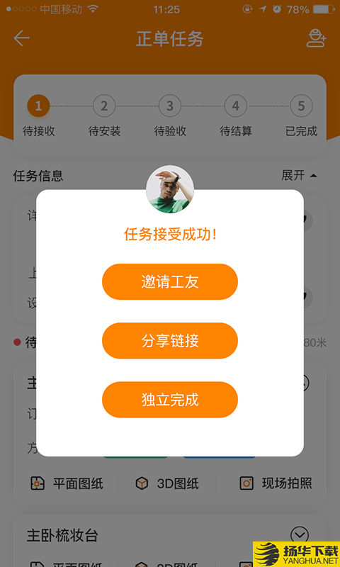 至装宝下载最新版（暂无下载）_至装宝app免费下载安装