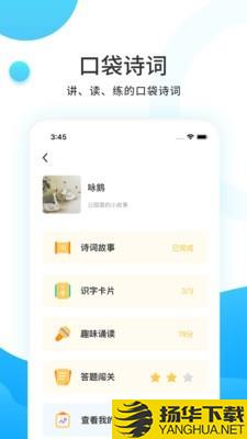 樊登小读者下载最新版（暂无下载）_樊登小读者app免费下载安装