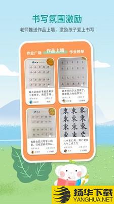 河小象写字课下载最新版（暂无下载）_河小象写字课app免费下载安装