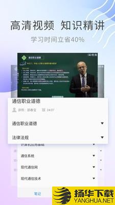 通信工程师考试下载最新版（暂无下载）_通信工程师考试app免费下载安装