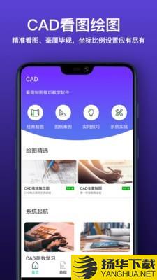 cad快速看图制图下载最新版（暂无下载）_cad快速看图制图app免费下载安装