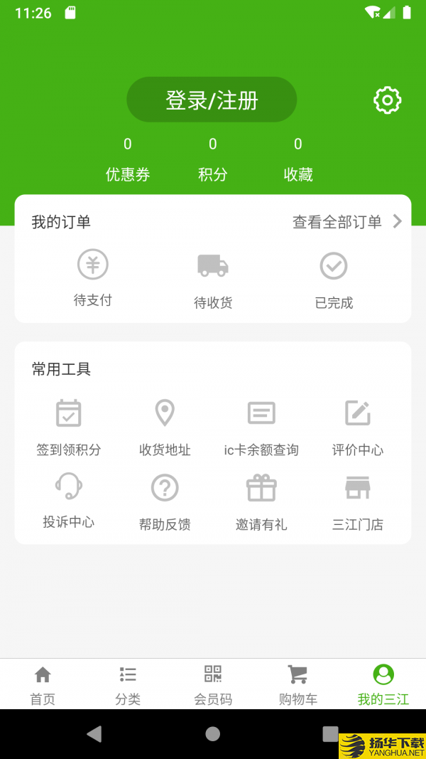 三江云菜下载最新版（暂无下载）_三江云菜app免费下载安装