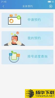 中国结算下载最新版（暂无下载）_中国结算app免费下载安装