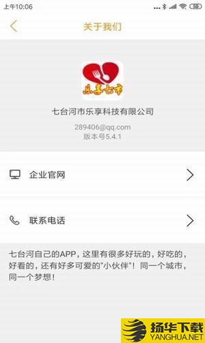 七市外卖下载最新版（暂无下载）_七市外卖app免费下载安装