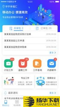 物业社下载最新版（暂无下载）_物业社app免费下载安装