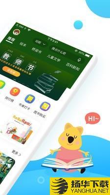 樊登小读者下载最新版（暂无下载）_樊登小读者app免费下载安装