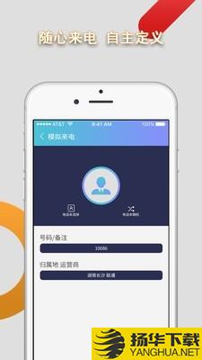 模拟来电通话下载最新版（暂无下载）_模拟来电通话app免费下载安装
