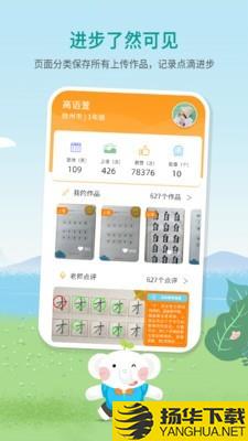 河小象写字课下载最新版（暂无下载）_河小象写字课app免费下载安装