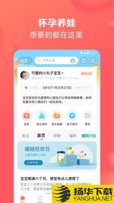 育儿宝宝树分享下载最新版（暂无下载）_育儿宝宝树分享app免费下载安装