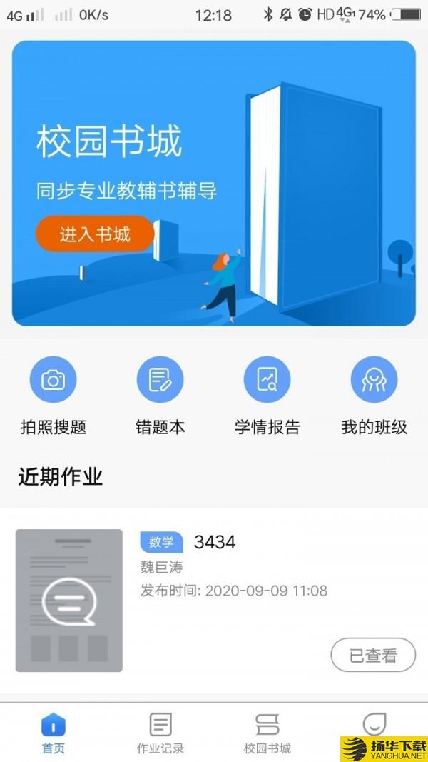 乐辅通下载最新版（暂无下载）_乐辅通app免费下载安装