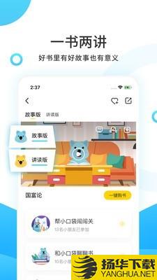 樊登小读者下载最新版（暂无下载）_樊登小读者app免费下载安装